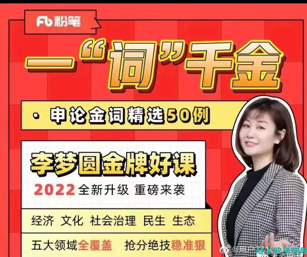 站长申论课程在线购买指南：助力备考公务员