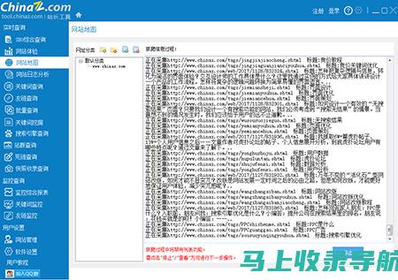 站长工具箱大揭秘：专业工具助你轻松管理网站